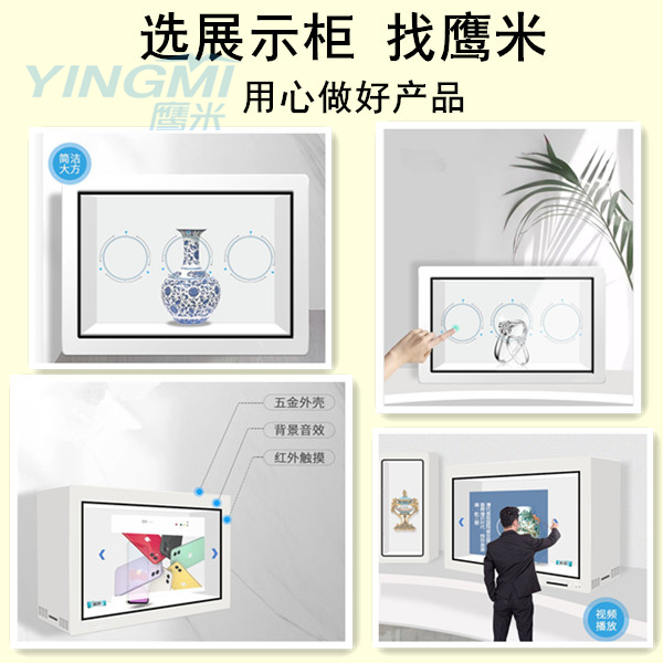 產品展示柜