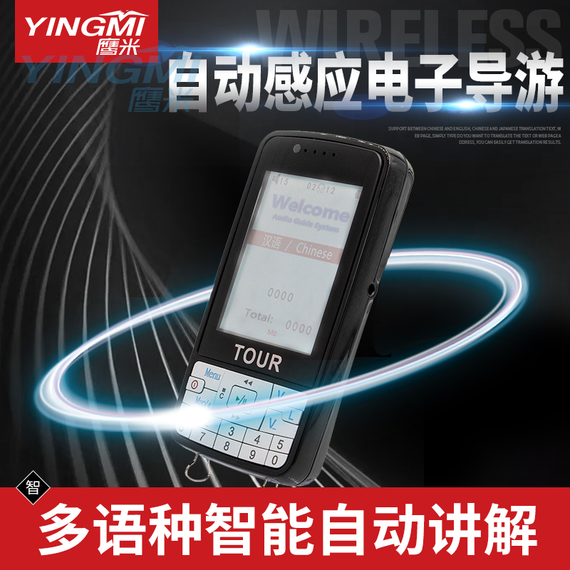 語(yǔ)音導(dǎo)游