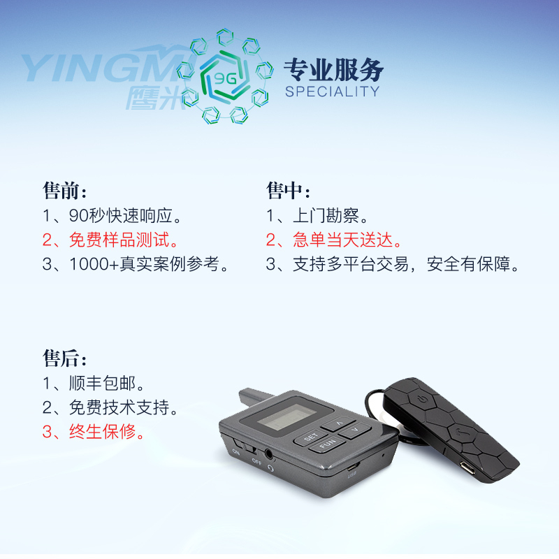無(wú)線導(dǎo)游講解器