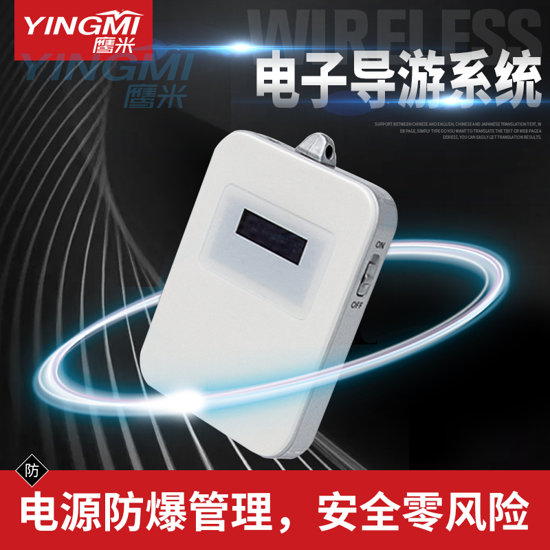 自動感應導覽機