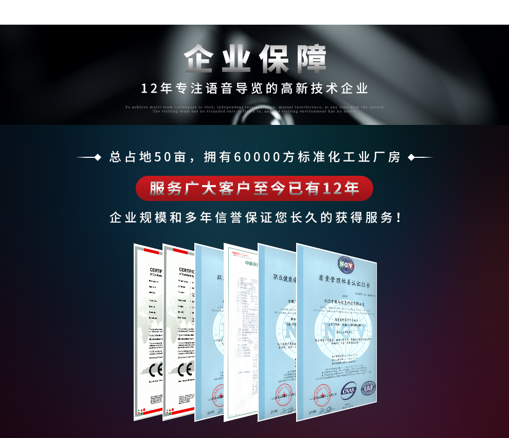 無線導游講解器