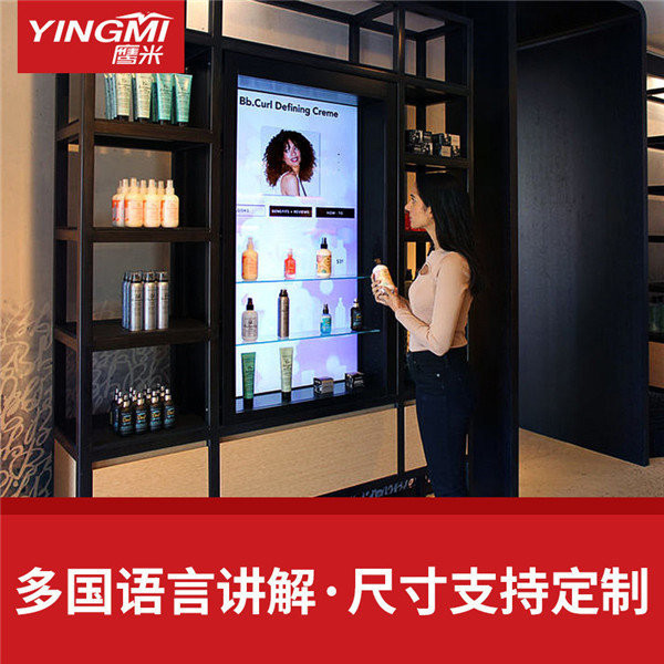 智能展示系統