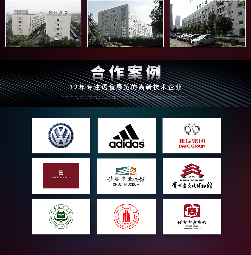 無(wú)線導(dǎo)游講解器