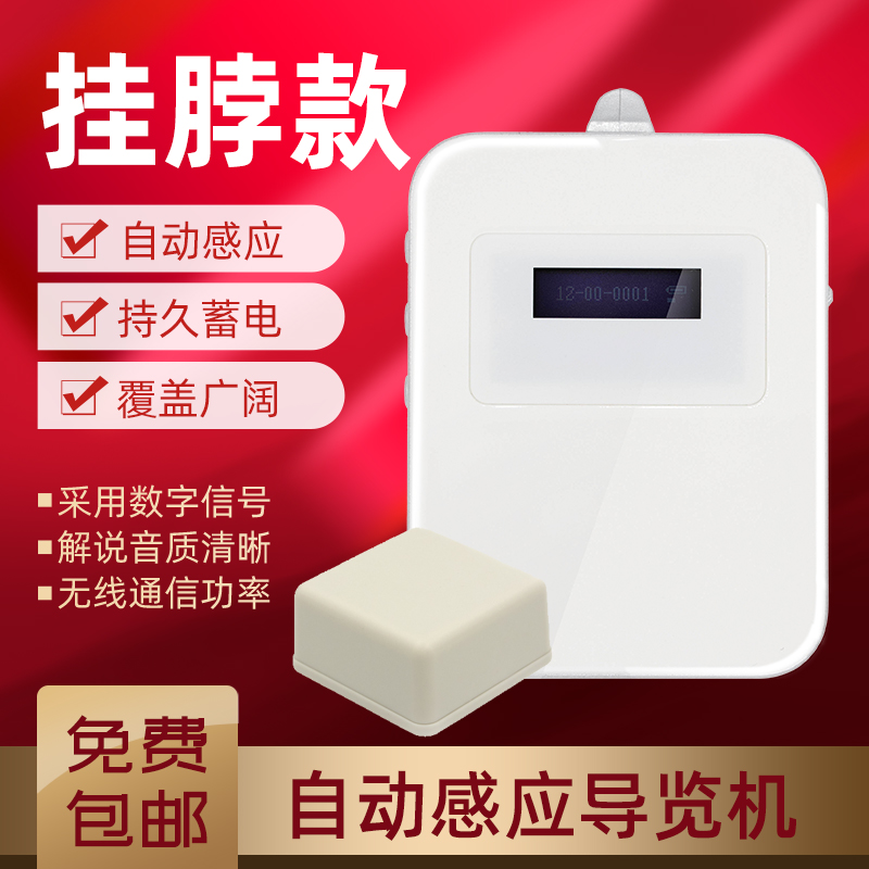 導覽機租賃