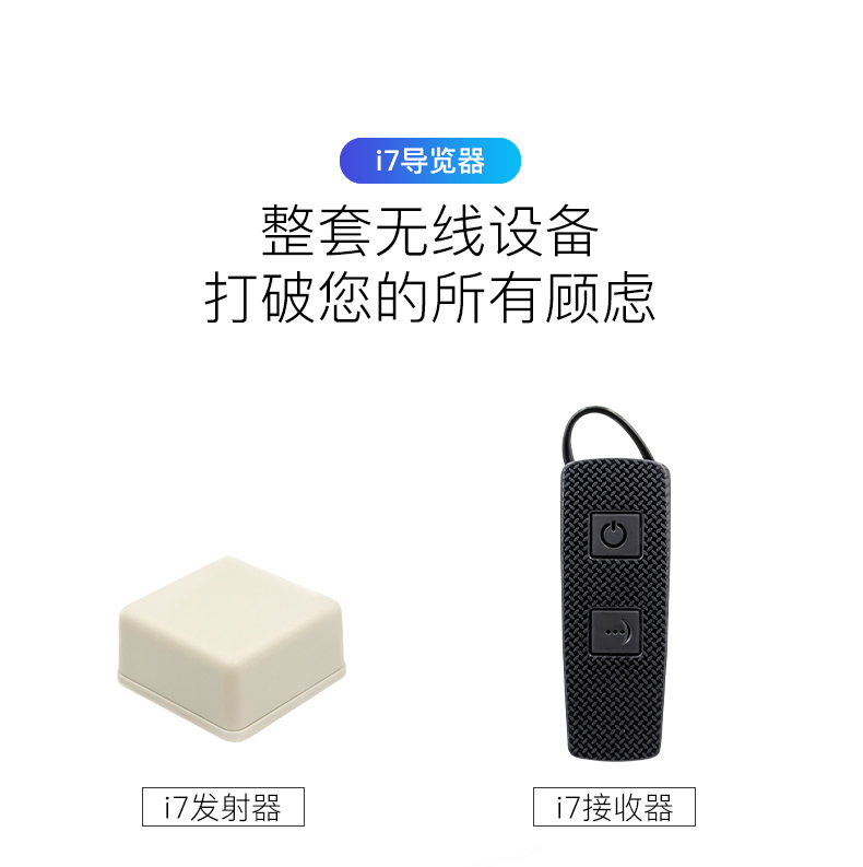 語音導(dǎo)覽機(jī)