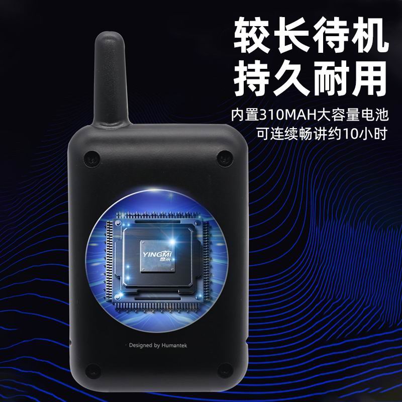 無線講解設(shè)備