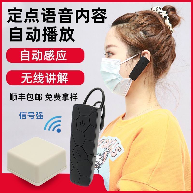 語(yǔ)音導(dǎo)覽機(jī)
