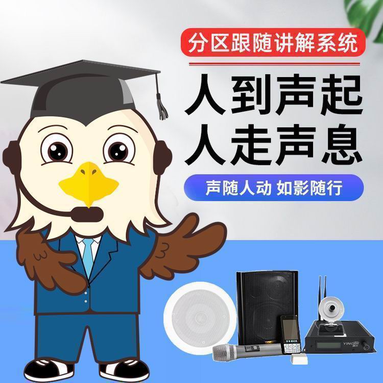 展廳分區講解