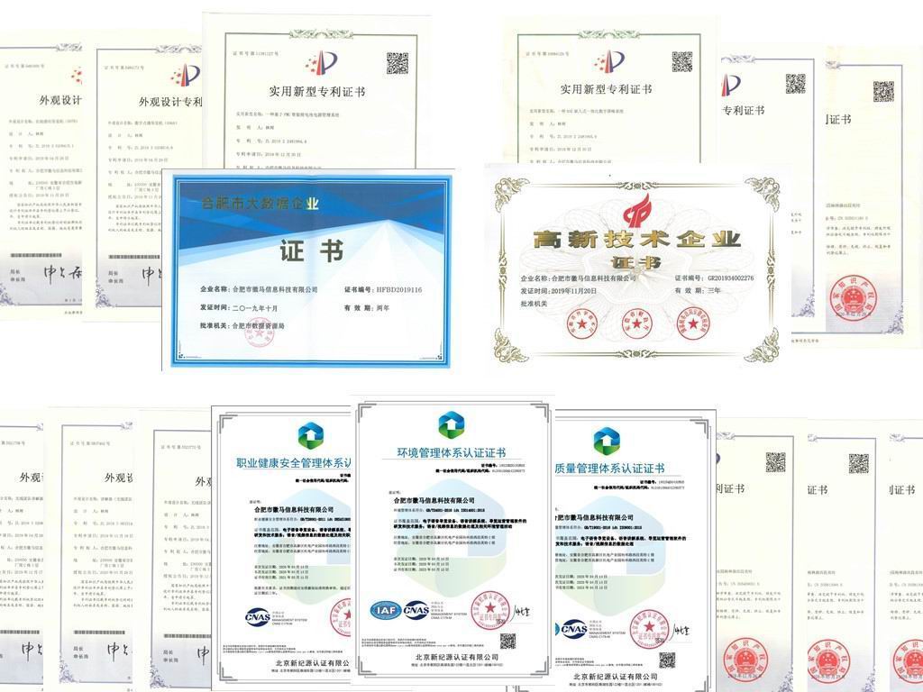 鷹米品牌無線講解資質證書