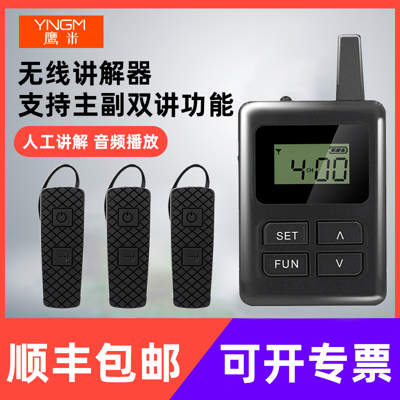 景點導游講解器