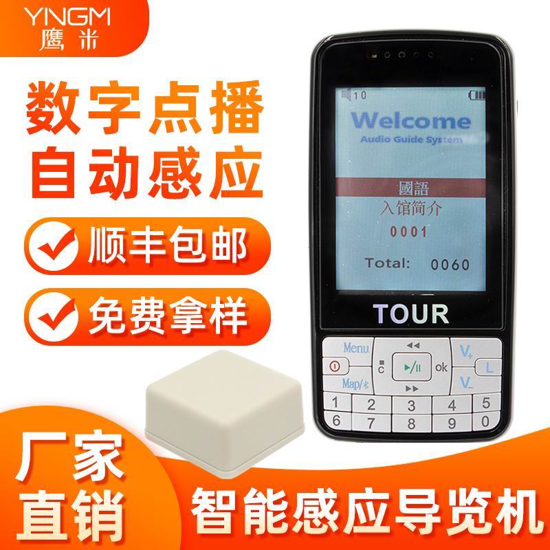 自動導(dǎo)覽系統(tǒng)
