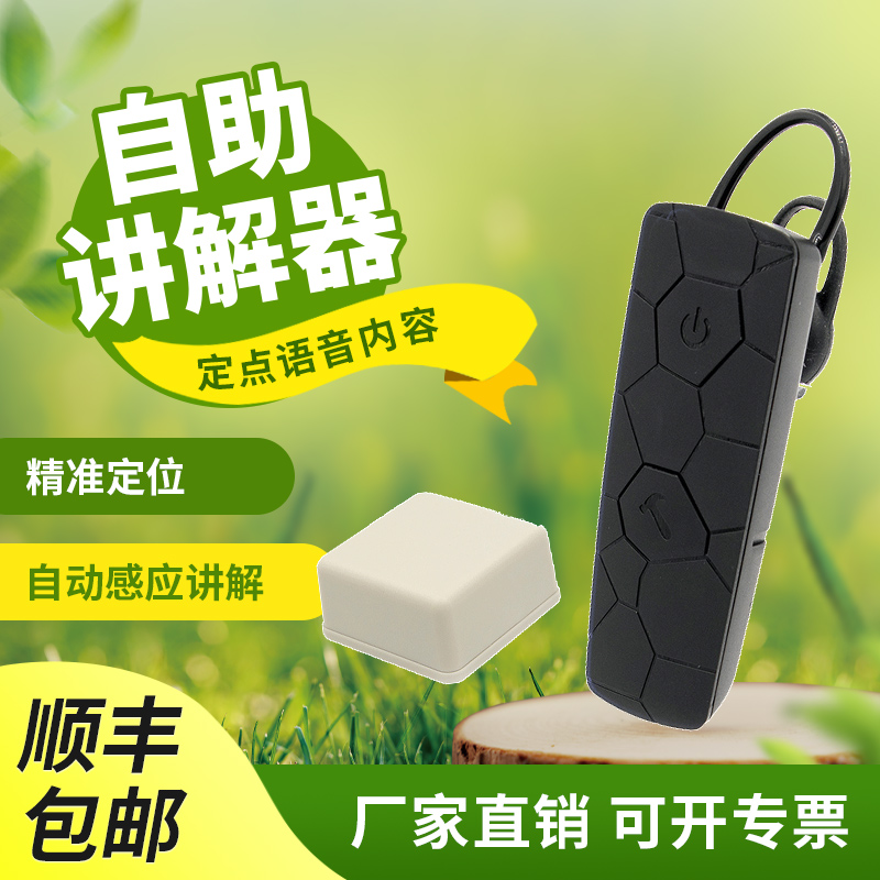 無線導(dǎo)游機(jī)