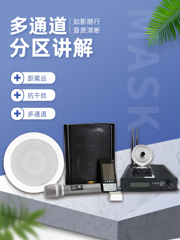 展廳分區(qū)講解器怎么選？幫你避開90%的坑認準(zhǔn)鷹米分區(qū)講解<